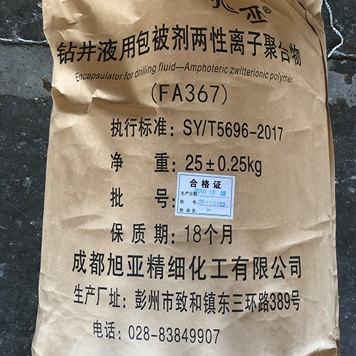 绵阳钻井液用两性离子聚合物强包被剂FA367